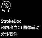 StrokeDoc
